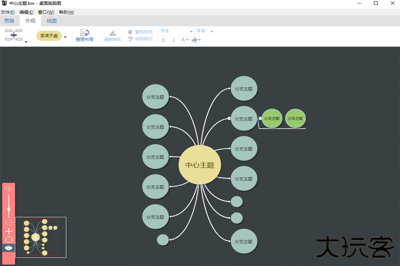 百度脑图免费下载