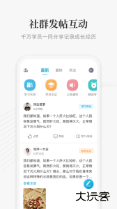大春之道app官方版下载 v4.4.321安卓版