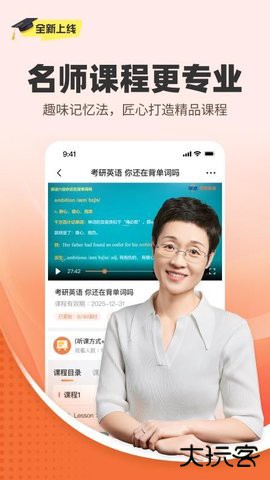 学丞免费下载2026新版1.0.2免费版