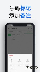 拨号多多官方版最新版下载 v1.6.7安卓版