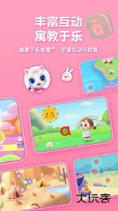 喵喵拼音app下载 v1.0.14安卓版