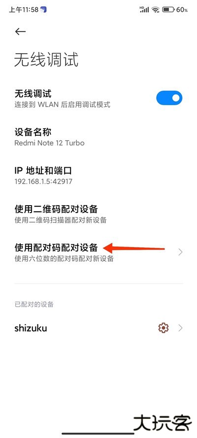 Shizuku官方2024最新版下载-Shizuku官方下载安卓13版本2024v13.5.5.r1055.adeaf2d