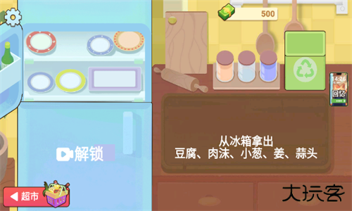 奶奶的菜谱中文版下载