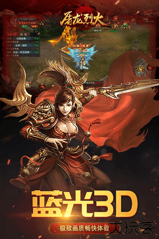 屠龙烈火最新版下载
