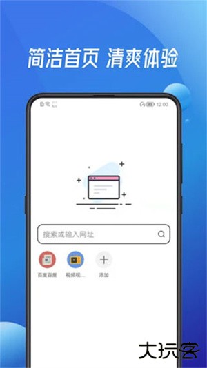 万能浏览器免费下载