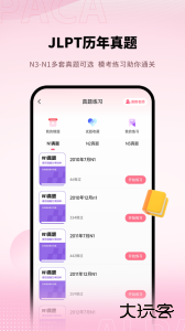 日语单词app下载 v2.0.2安卓版