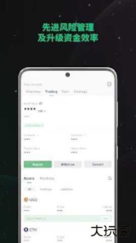 bit数字货币交易平台下载6.161.0官方版