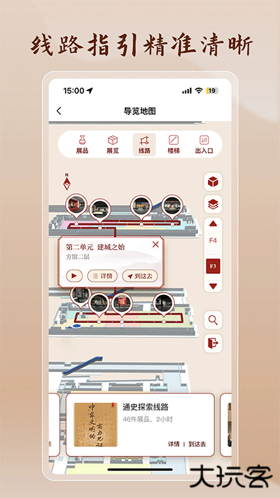首都博物馆app官方正版安卓v2.2.5