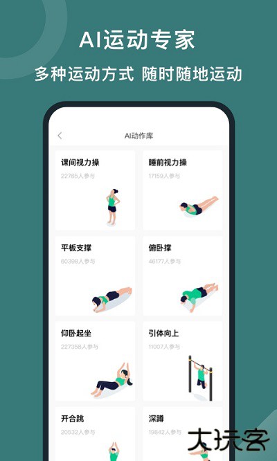 悦动圈免费下载