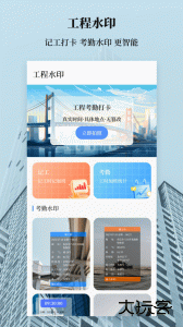 建工计算器app最新版下载 v4.1.2.45安卓版