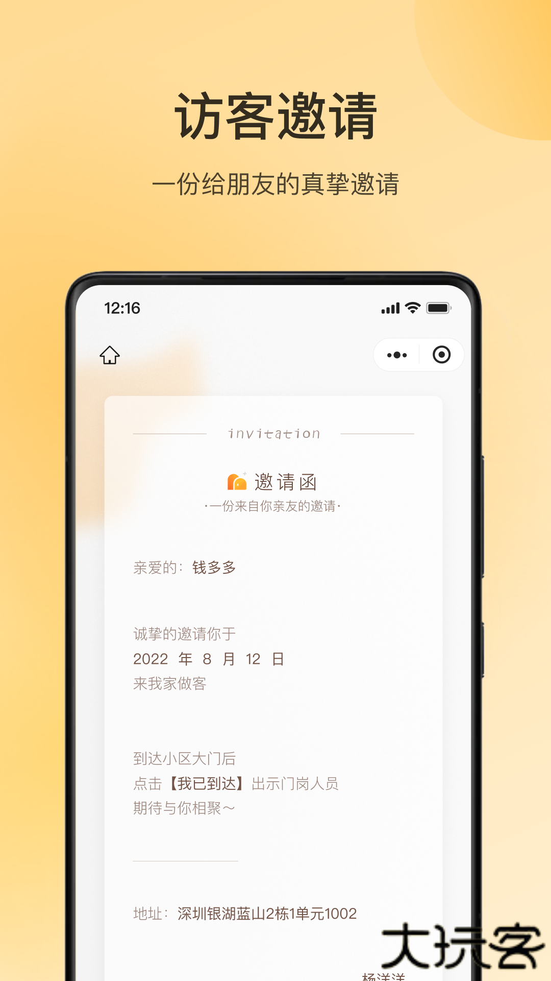 华润朝昔安卓版