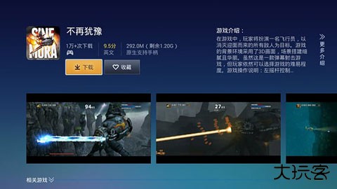 飞智游戏厅TV版免费下载