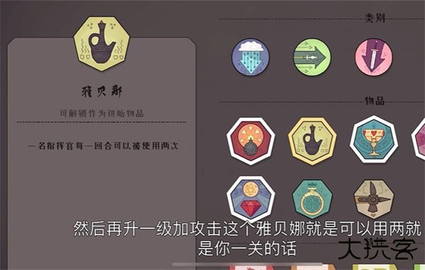 道具介绍截图2