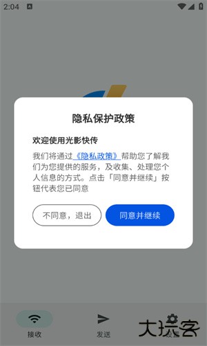 光影快传安卓版