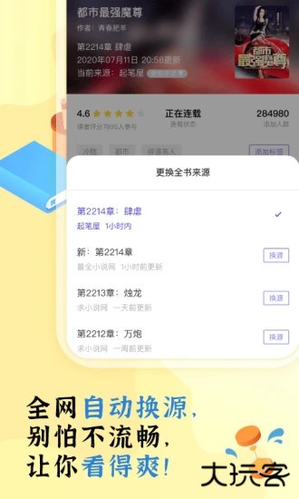 饭团探书旧版