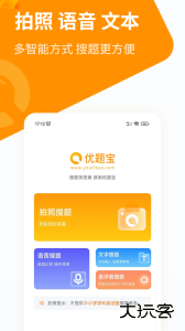优题宝安卓版下载 v4.7.2
