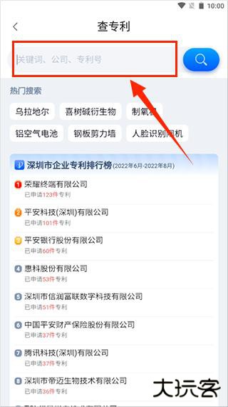 企知道app