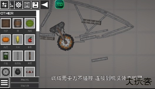 游戏攻略截图3