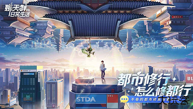 聊天群的日常生活手游最新版下载
