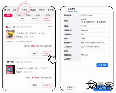 乐淘一番app官方版