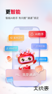 联通智家app最新版下载 v8.1.0安卓版