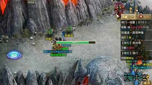 问道手游游团渠道版