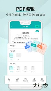 扫描王app官方版下载 v3.3.8.5安卓版