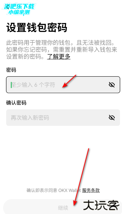 oks钱包官方手机版