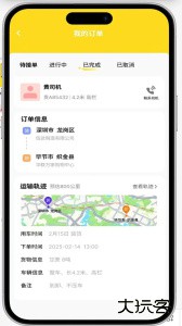 拉拉回头车物流平台软件下载 v8.10安卓版