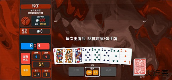 小丑牌Balatro下载