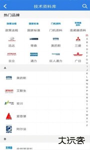 易梯最新版app下载 v4.9.104安卓版