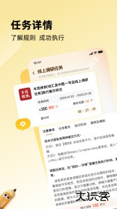 嗨探app官方版下载 v6.3.3安卓版