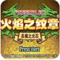 圣魔之光石下载