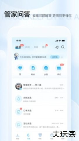 上汽荣威软件下载3.2.3免费版
