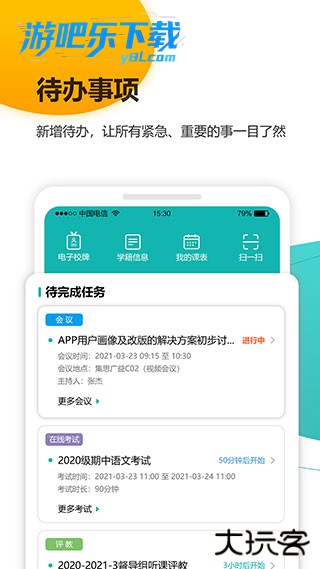 yn智慧校园app学生版