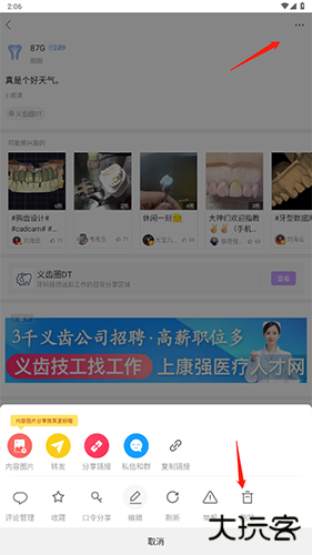 牙匠之家官方版app