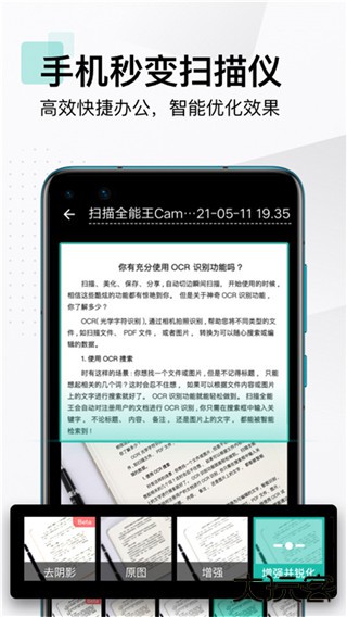 CamScanner