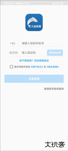 大鱼师傅app
