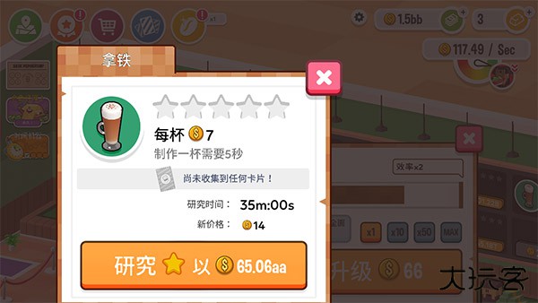 放置咖啡店最新版下载