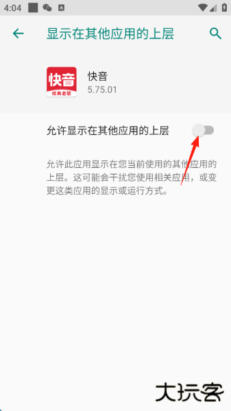 快音app