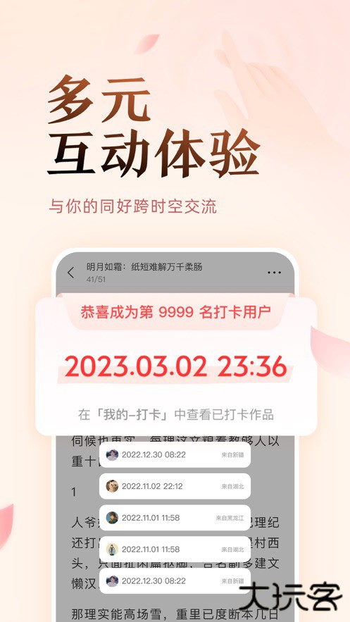 盐言故事官方最新版2026