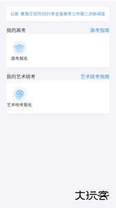 潇湘高考最新版app下载 v1.7.4安卓版