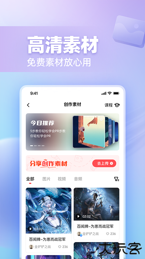 网易创作匠免费下载
