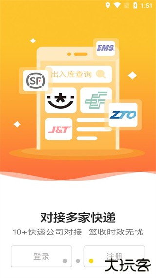 韵达超市app下载官网最新版v4.21.3