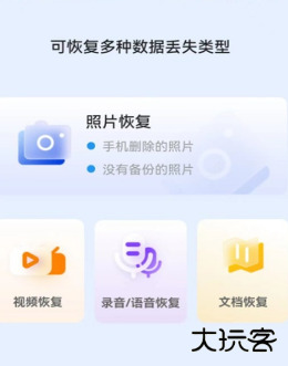 冰雪数据恢复