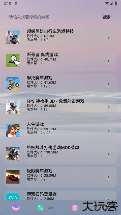 轻简商店安卓版