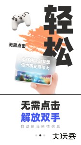 游戏翻译助手手机版app下载 v11.2.0安卓版