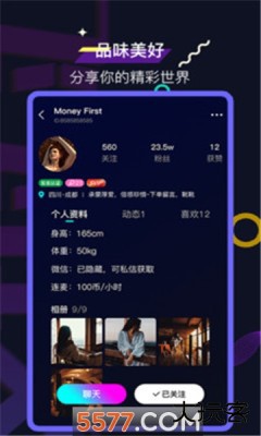 飞飞交友盒子官方正版下载1.2.1免费版