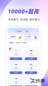 99围棋app官方版下载 v2.6.7安卓版