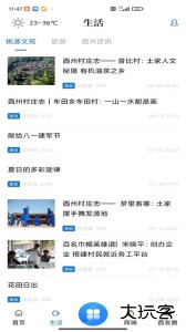 酉州城事官方版下载 v3.0.8安卓版